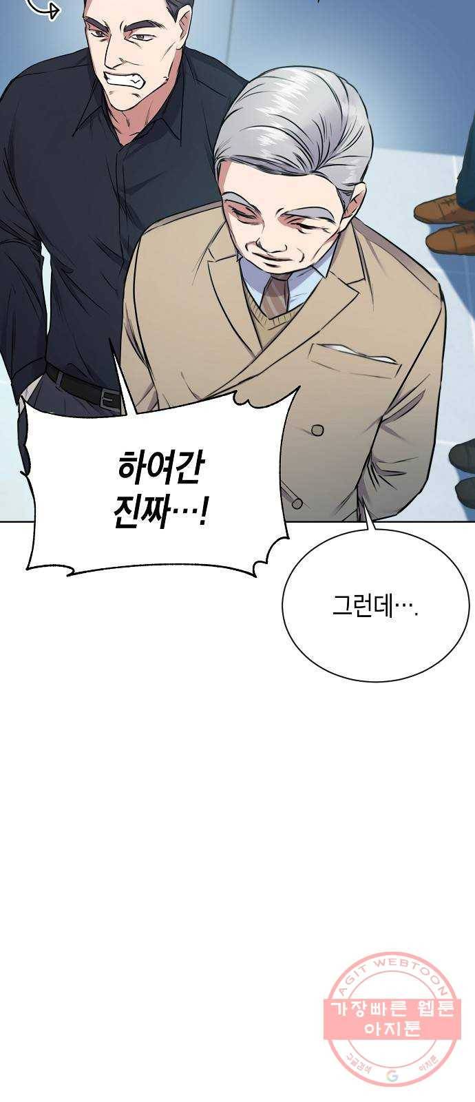 국세청 망나니 3화 : 세무서의 망나니 49