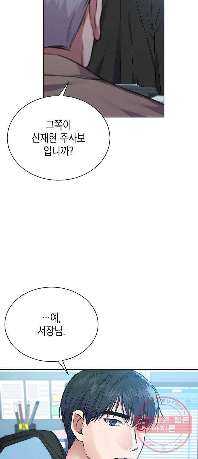 국세청 망나니 3화 : 세무서의 망나니 53