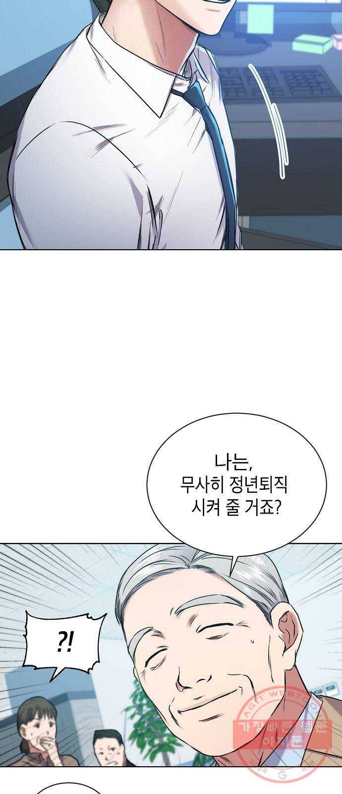 국세청 망나니 3화 : 세무서의 망나니 54