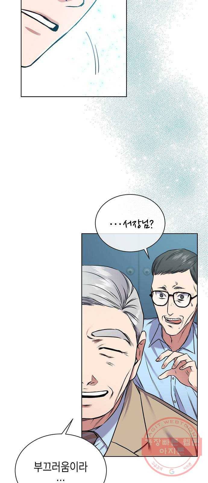 국세청 망나니 3화 : 세무서의 망나니 57