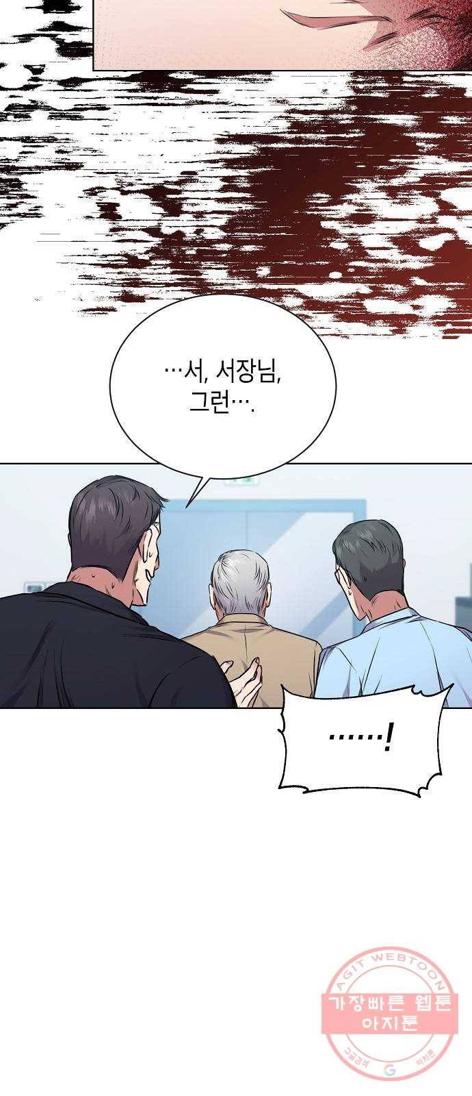 국세청 망나니 3화 : 세무서의 망나니 61