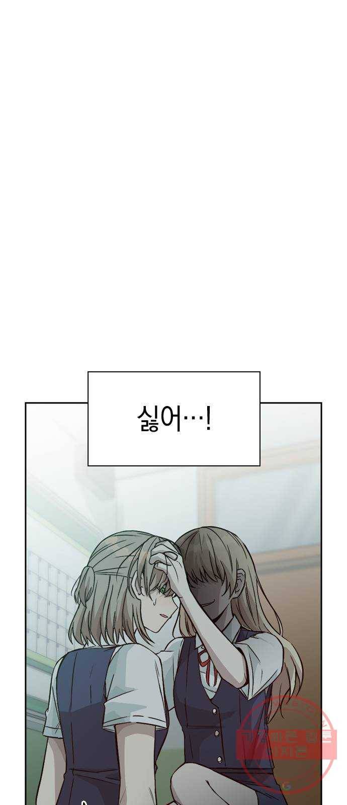 마녀의 심판은 꽃이 된다 11화 1