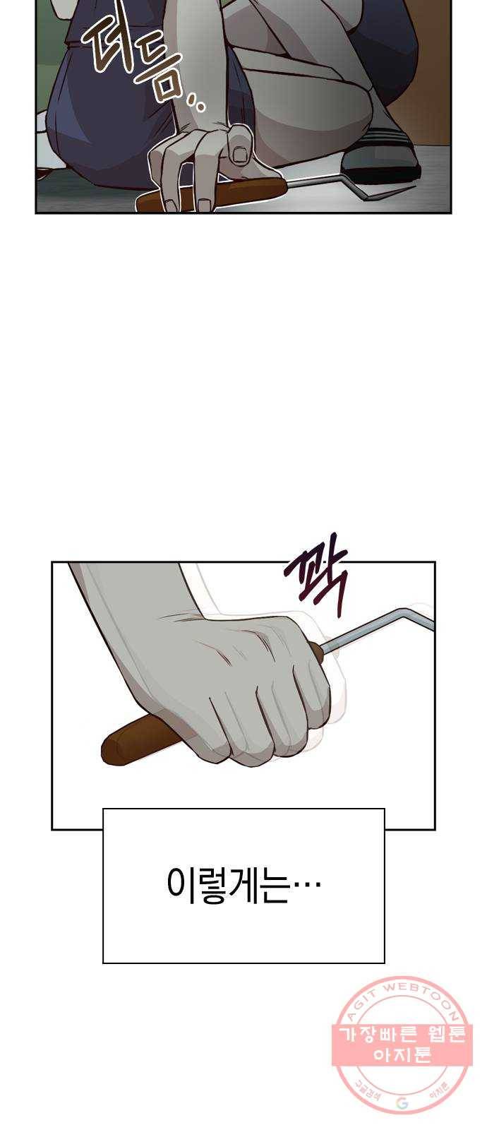 마녀의 심판은 꽃이 된다 11화 2