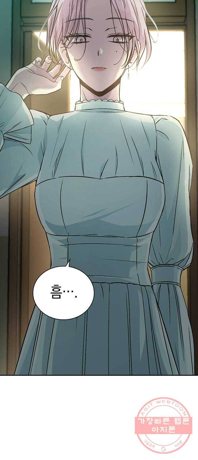 마녀의 심판은 꽃이 된다 11화 16