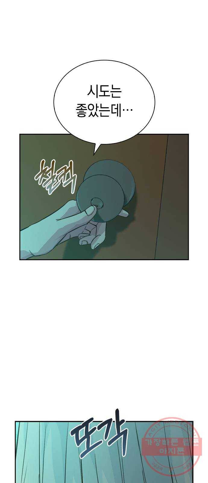마녀의 심판은 꽃이 된다 11화 17