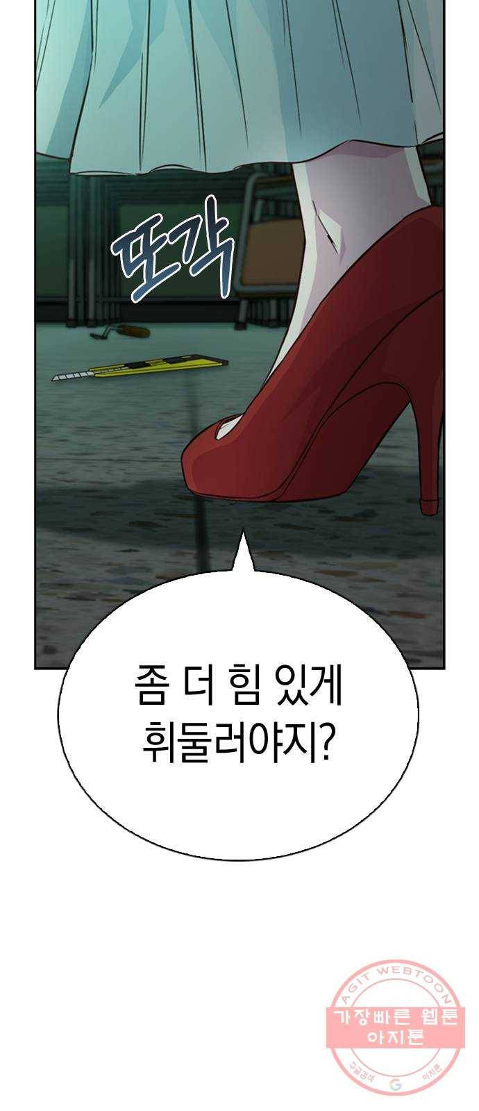 마녀의 심판은 꽃이 된다 11화 18