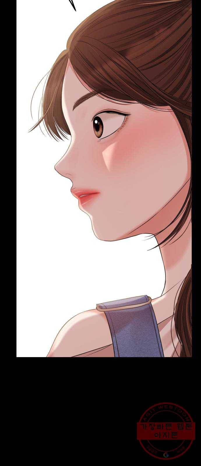 별을 삼킨 너에게 80화 28