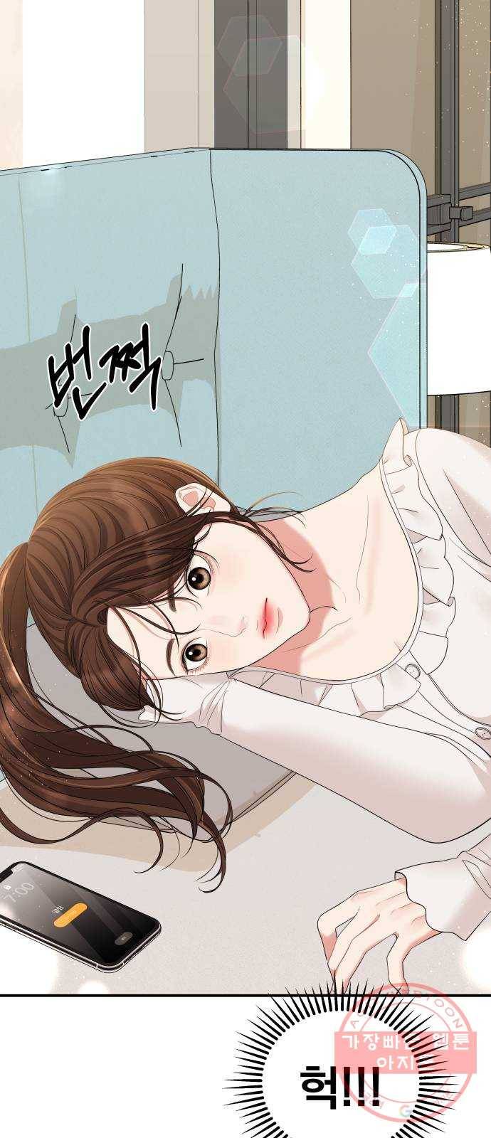 별을 삼킨 너에게 80화 57