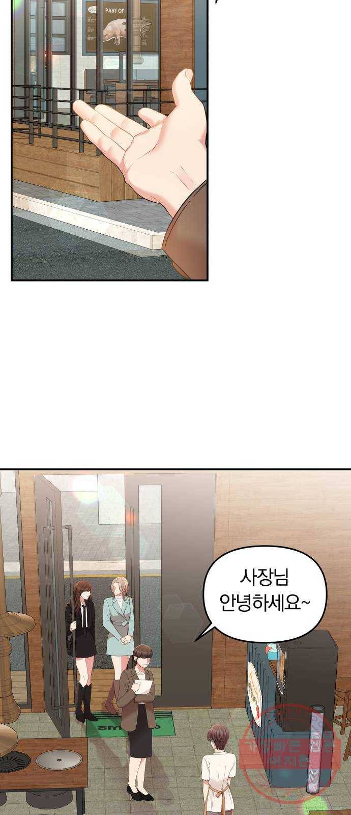 별을 삼킨 너에게 80화 73