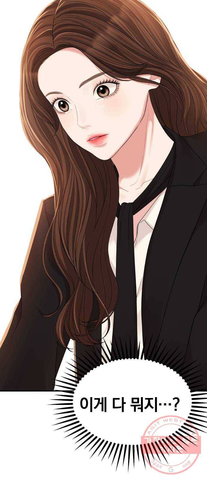 별을 삼킨 너에게 80화 95