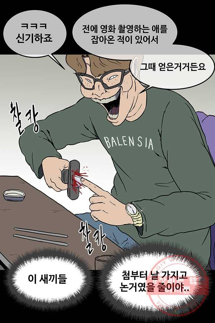 신림/남/22 16. 헬리콥터 5