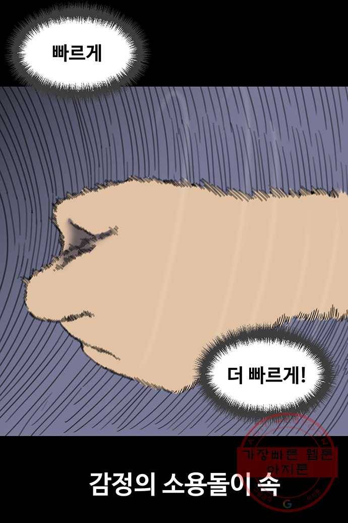신림/남/22 16. 헬리콥터 21