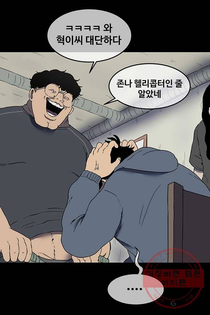 신림/남/22 16. 헬리콥터 23