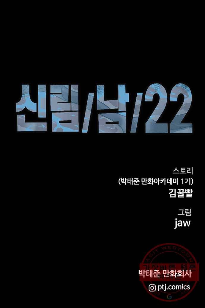 신림/남/22 16. 헬리콥터 31
