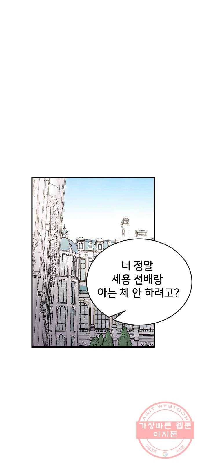 오빠세끼 25 이게 아닌데 1