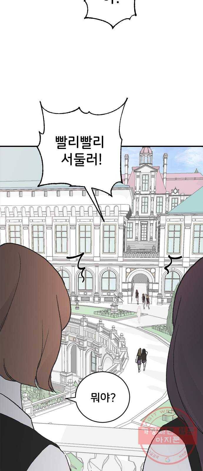 오빠세끼 25 이게 아닌데 3