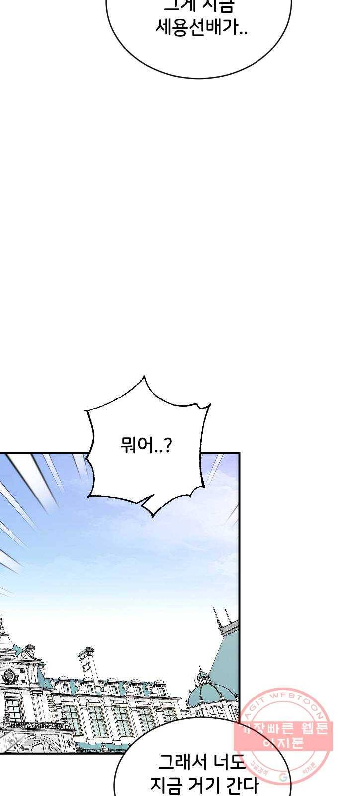 오빠세끼 25 이게 아닌데 8