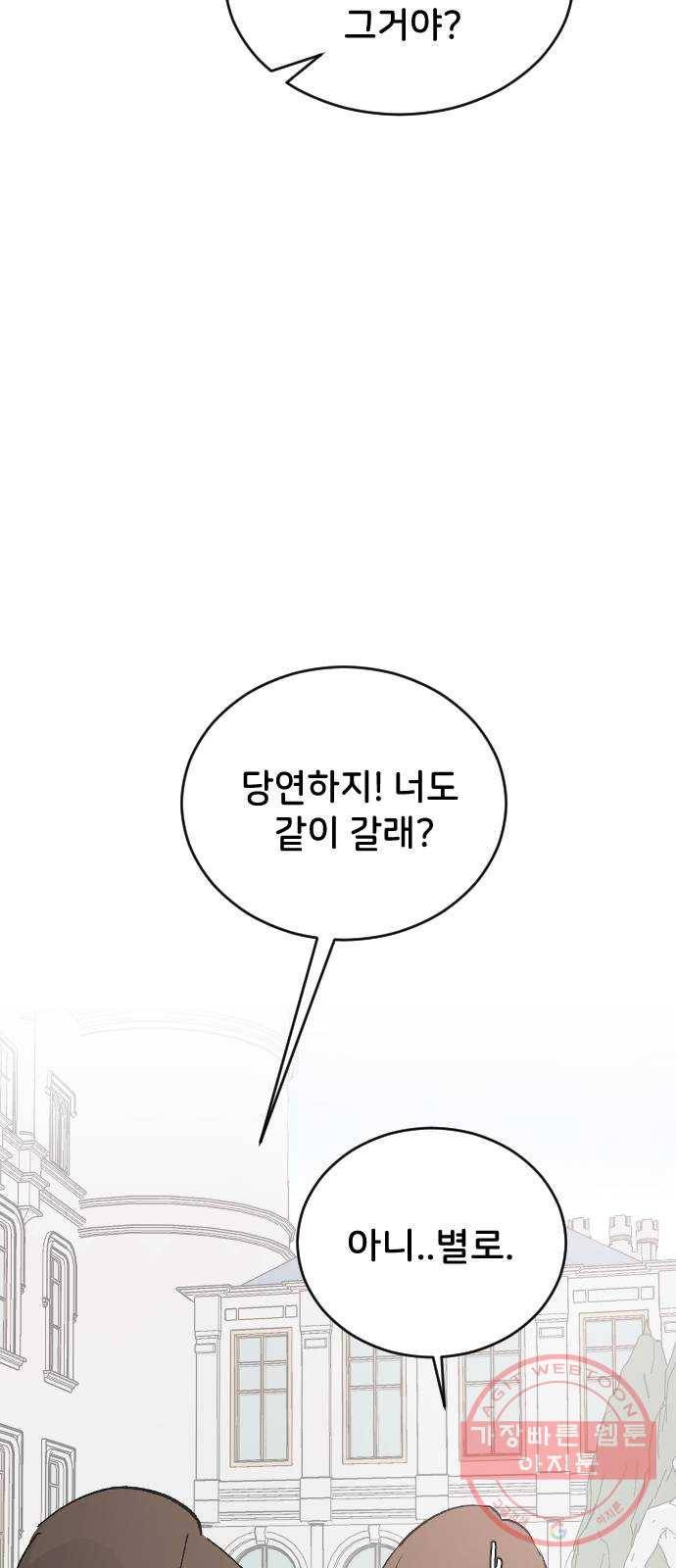 오빠세끼 25 이게 아닌데 9