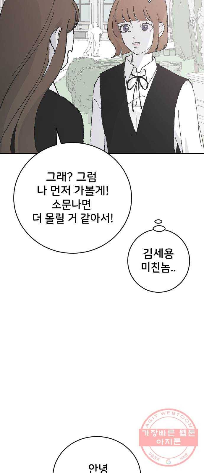 오빠세끼 25 이게 아닌데 10