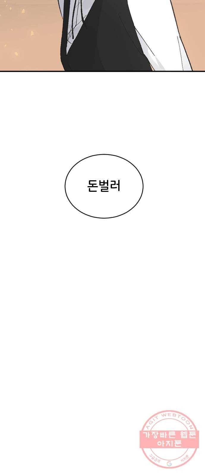 오빠세끼 25 이게 아닌데 16