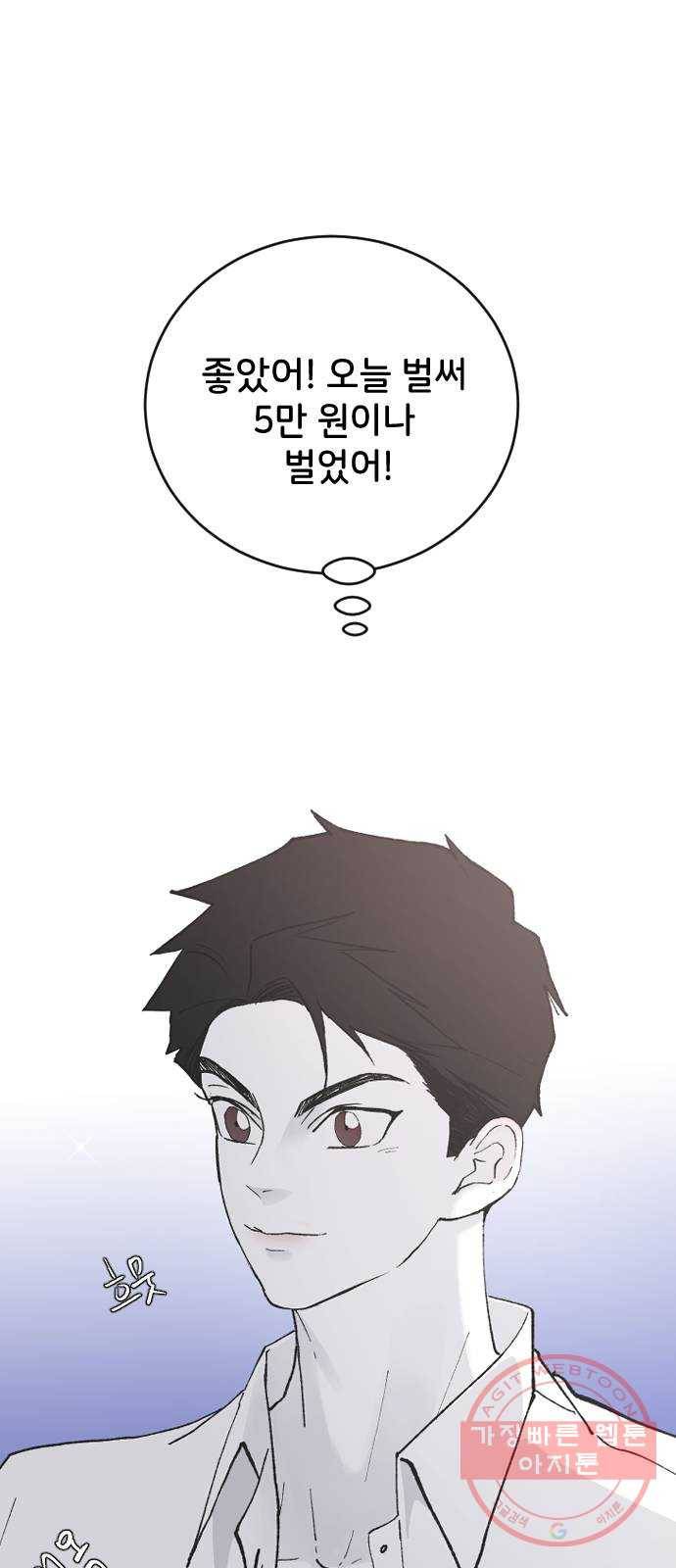 오빠세끼 25 이게 아닌데 18