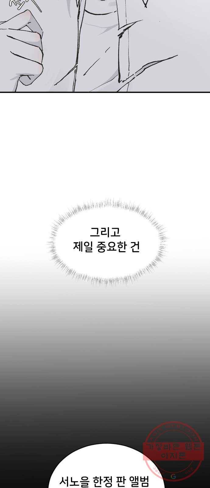 오빠세끼 25 이게 아닌데 19