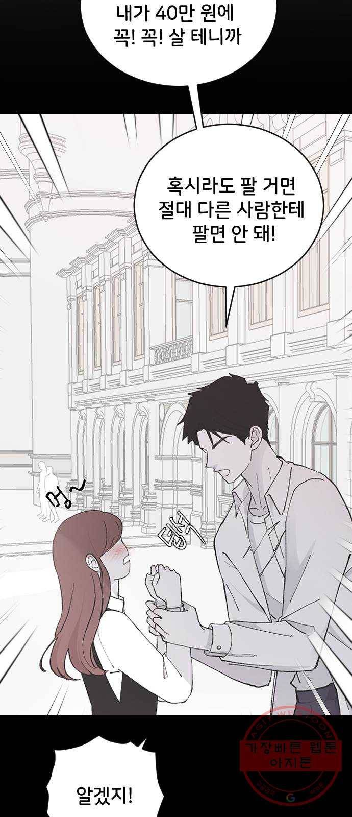 오빠세끼 25 이게 아닌데 20