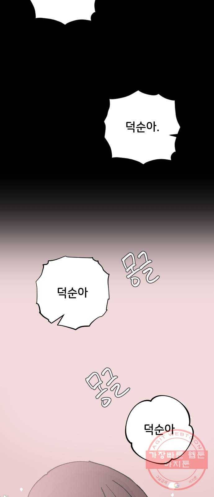 오빠세끼 25 이게 아닌데 21