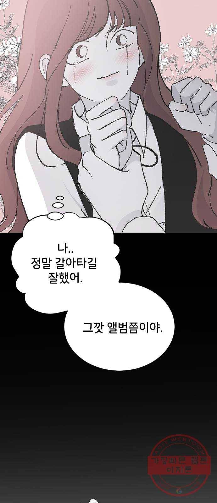 오빠세끼 25 이게 아닌데 22