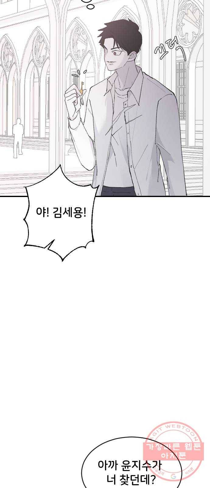 오빠세끼 25 이게 아닌데 24