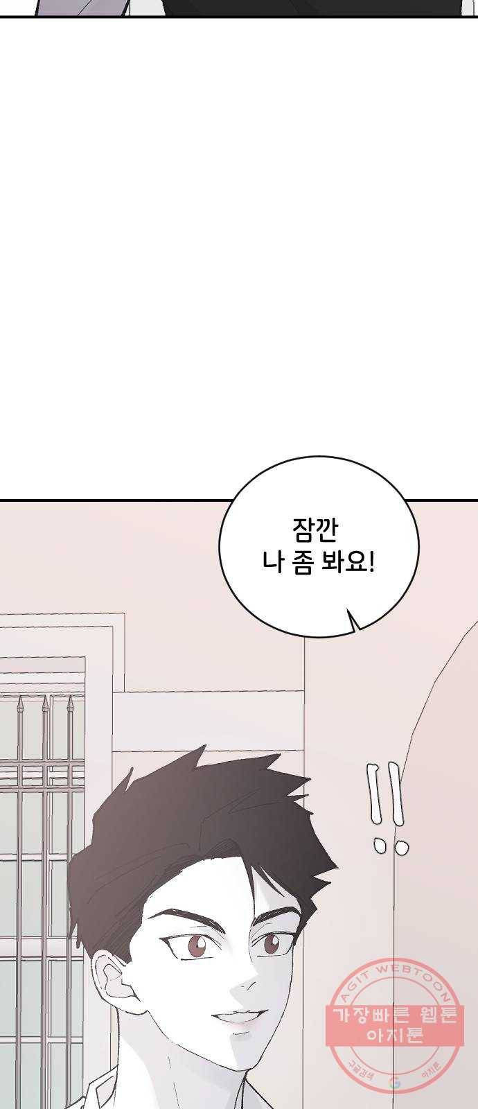 오빠세끼 25 이게 아닌데 27