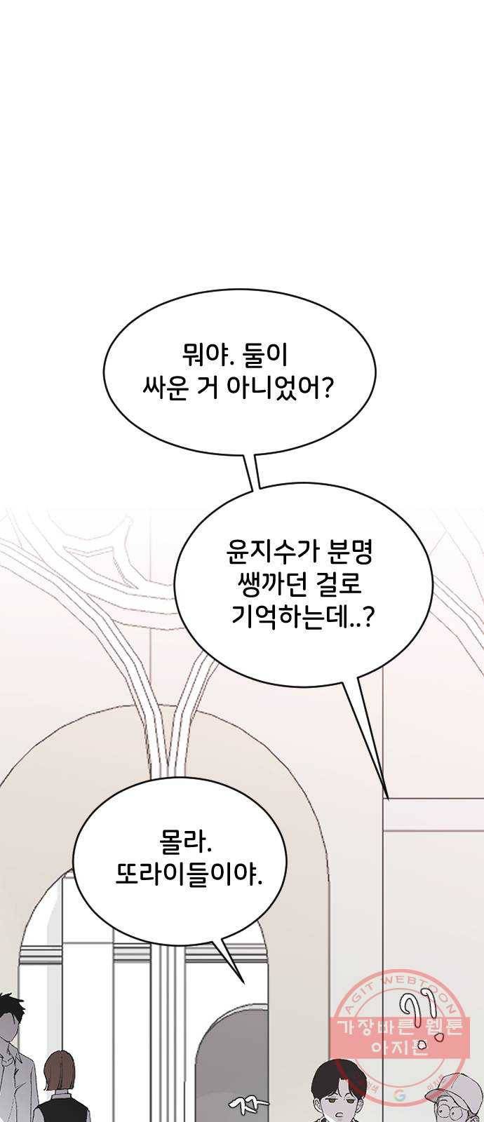 오빠세끼 25 이게 아닌데 29