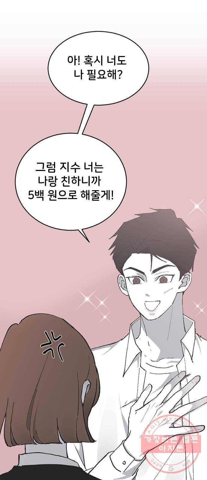오빠세끼 25 이게 아닌데 32