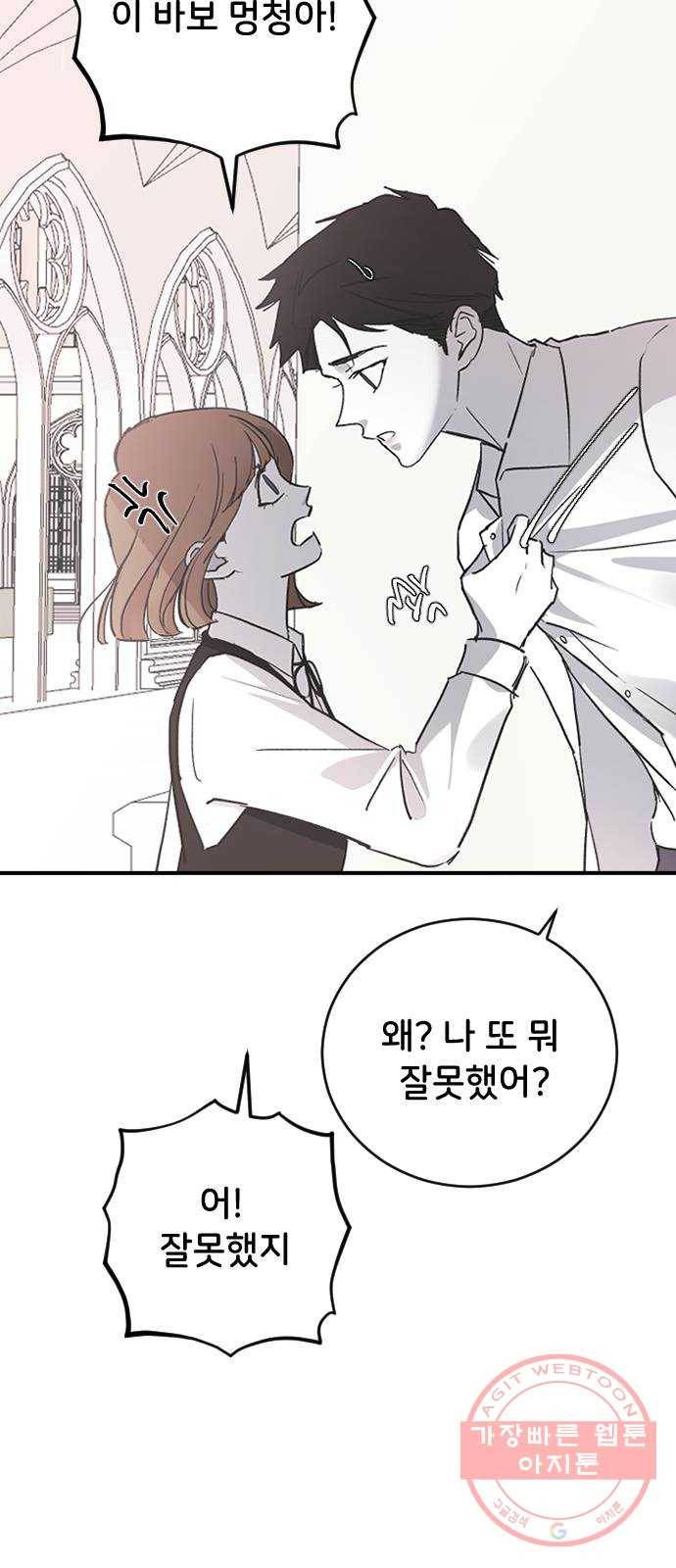 오빠세끼 25 이게 아닌데 34