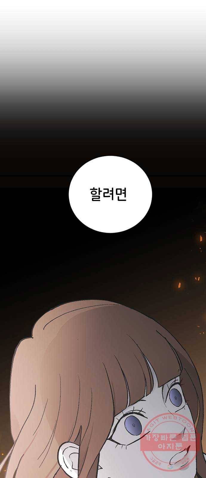 오빠세끼 25 이게 아닌데 35