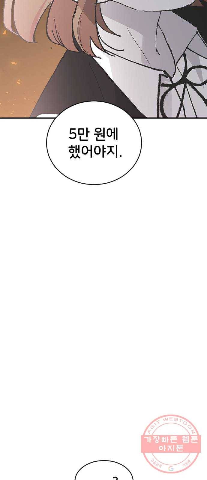 오빠세끼 25 이게 아닌데 36