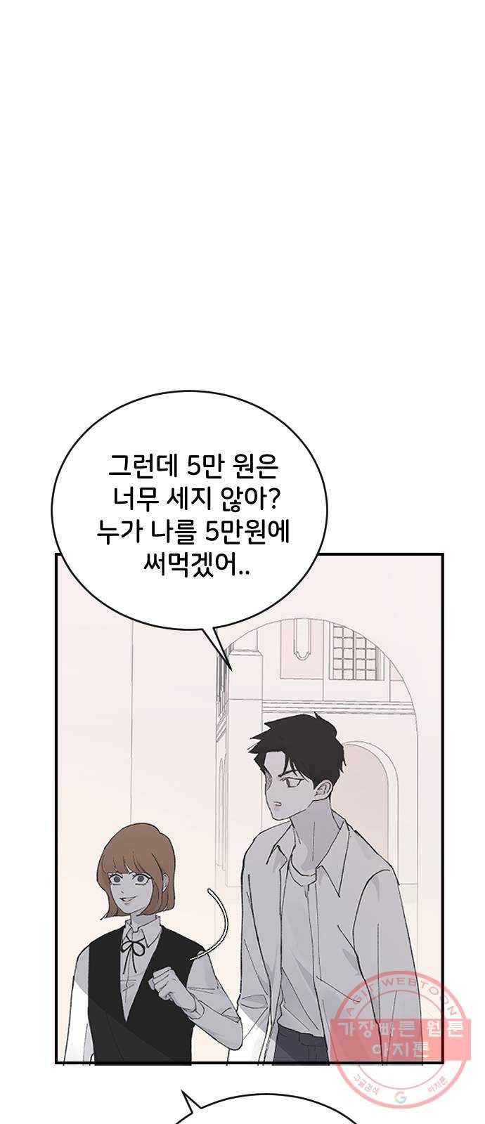 오빠세끼 25 이게 아닌데 39