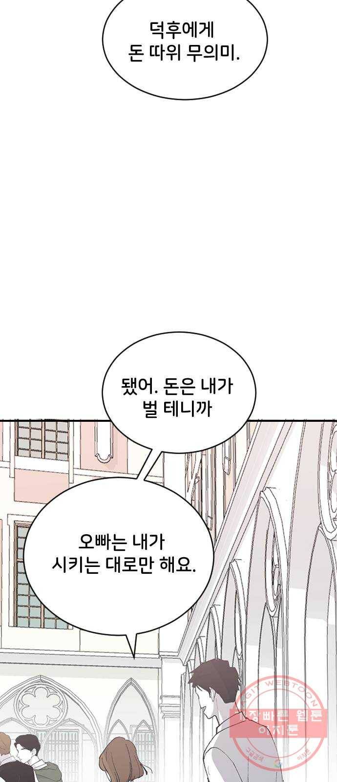 오빠세끼 25 이게 아닌데 40