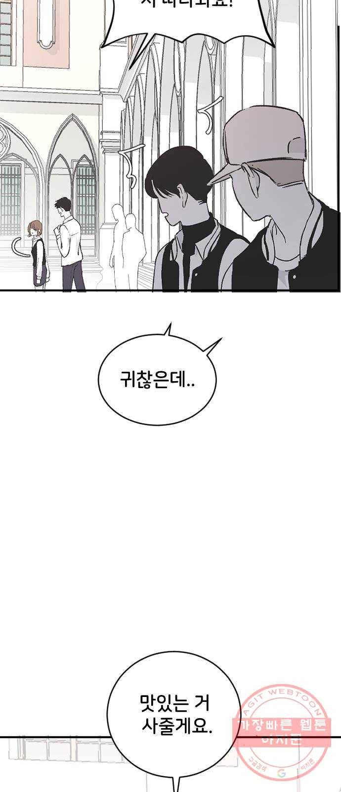 오빠세끼 25 이게 아닌데 42
