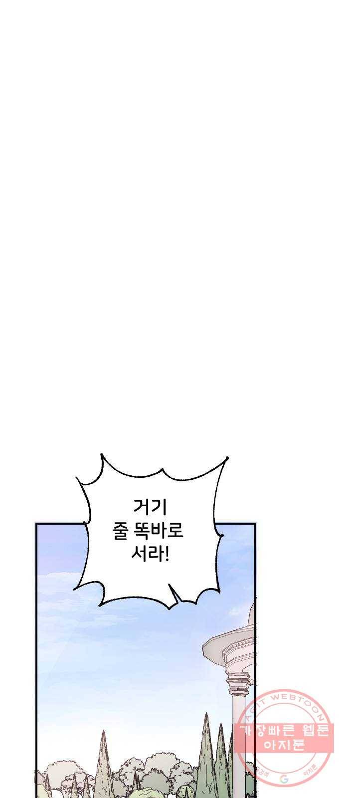 오빠세끼 25 이게 아닌데 45