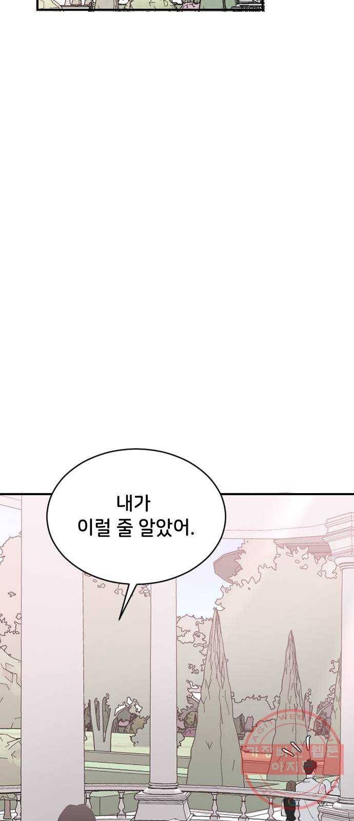 오빠세끼 25 이게 아닌데 46
