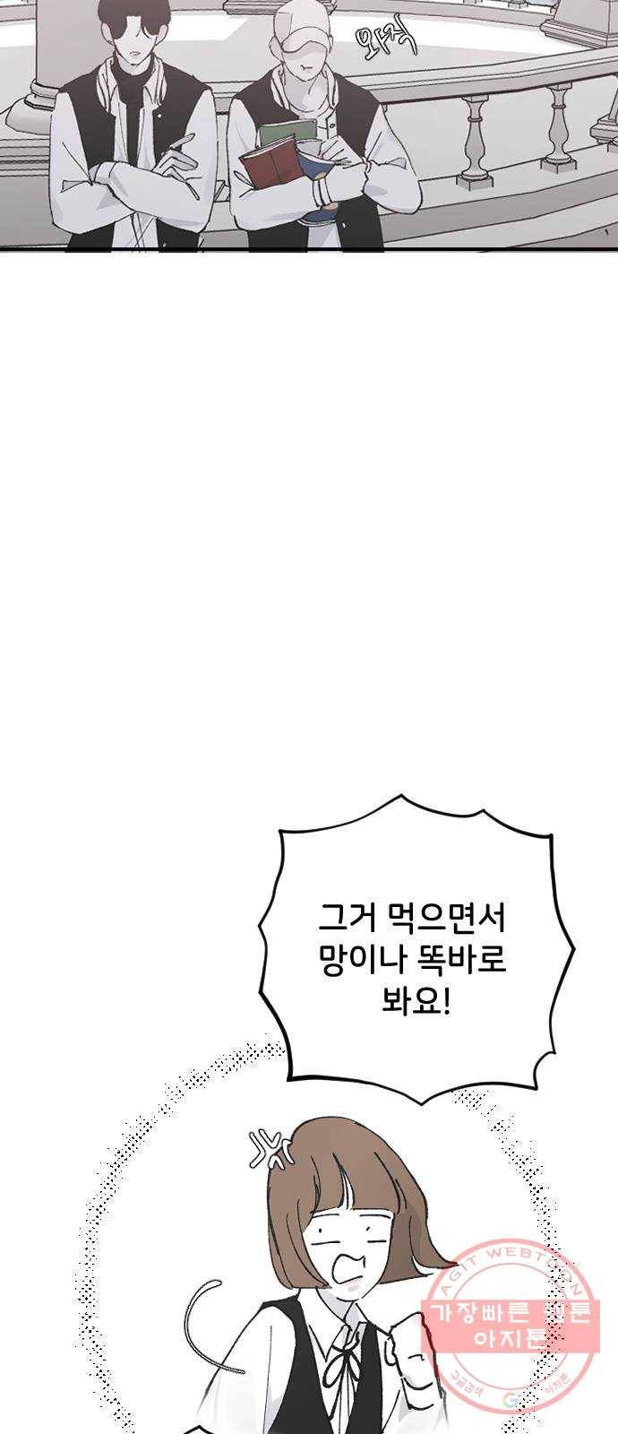 오빠세끼 25 이게 아닌데 47