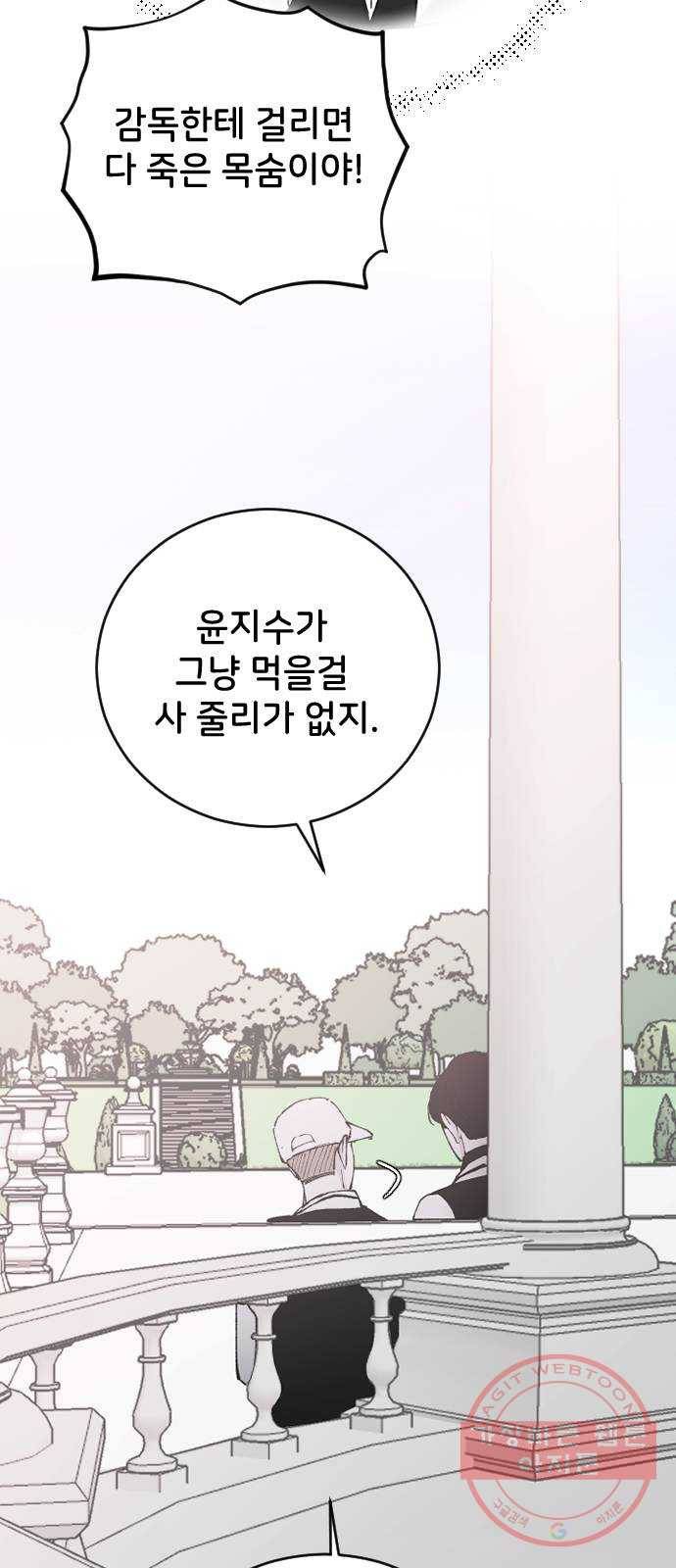 오빠세끼 25 이게 아닌데 48