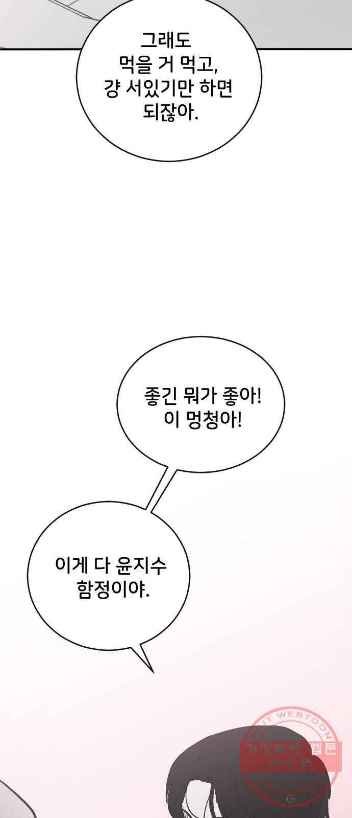 오빠세끼 25 이게 아닌데 49