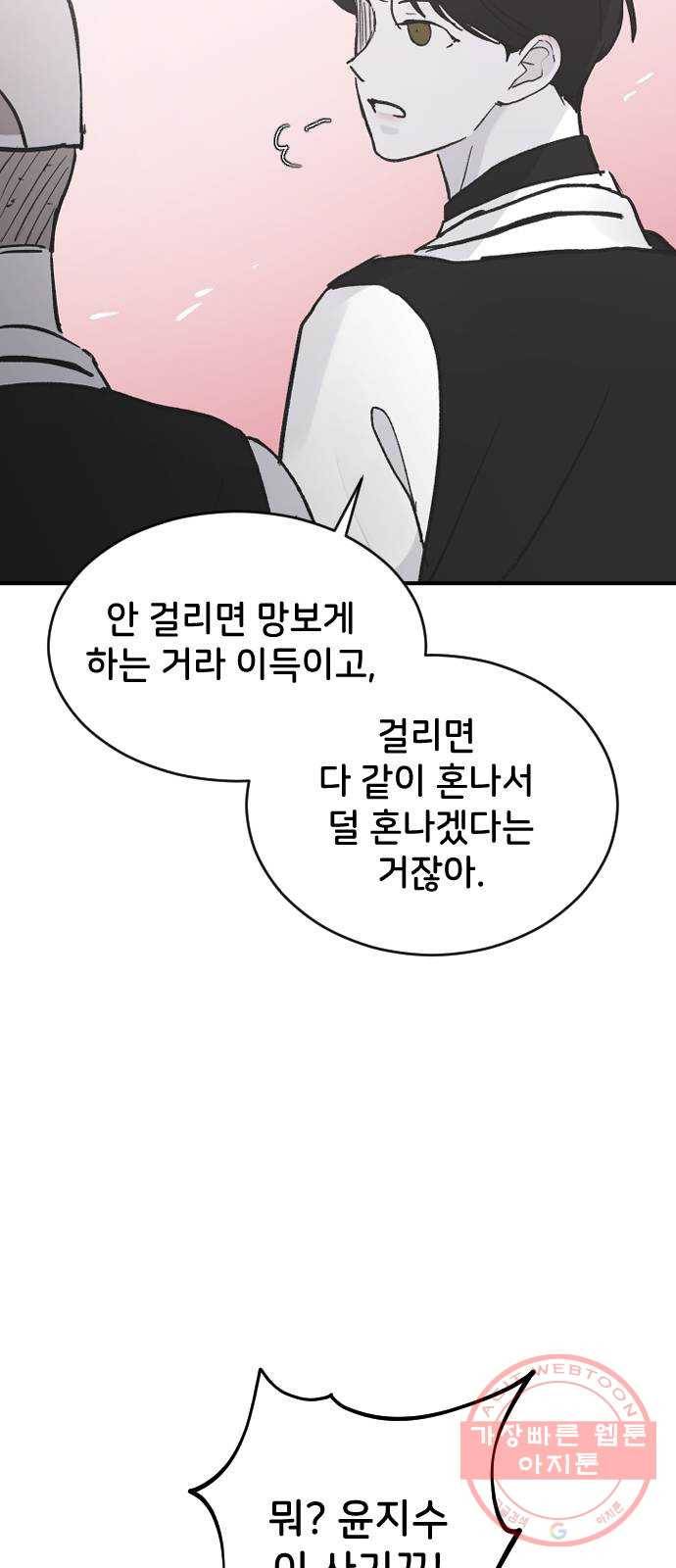 오빠세끼 25 이게 아닌데 50