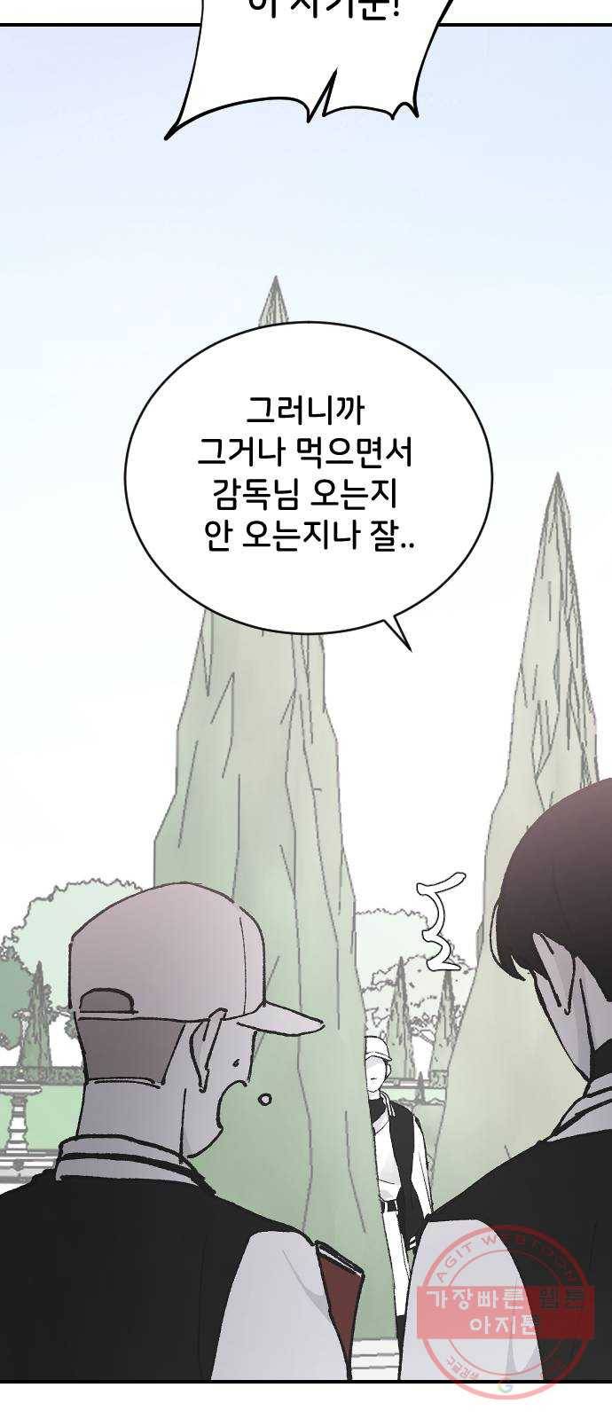 오빠세끼 25 이게 아닌데 51