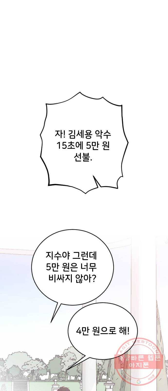 오빠세끼 25 이게 아닌데 55