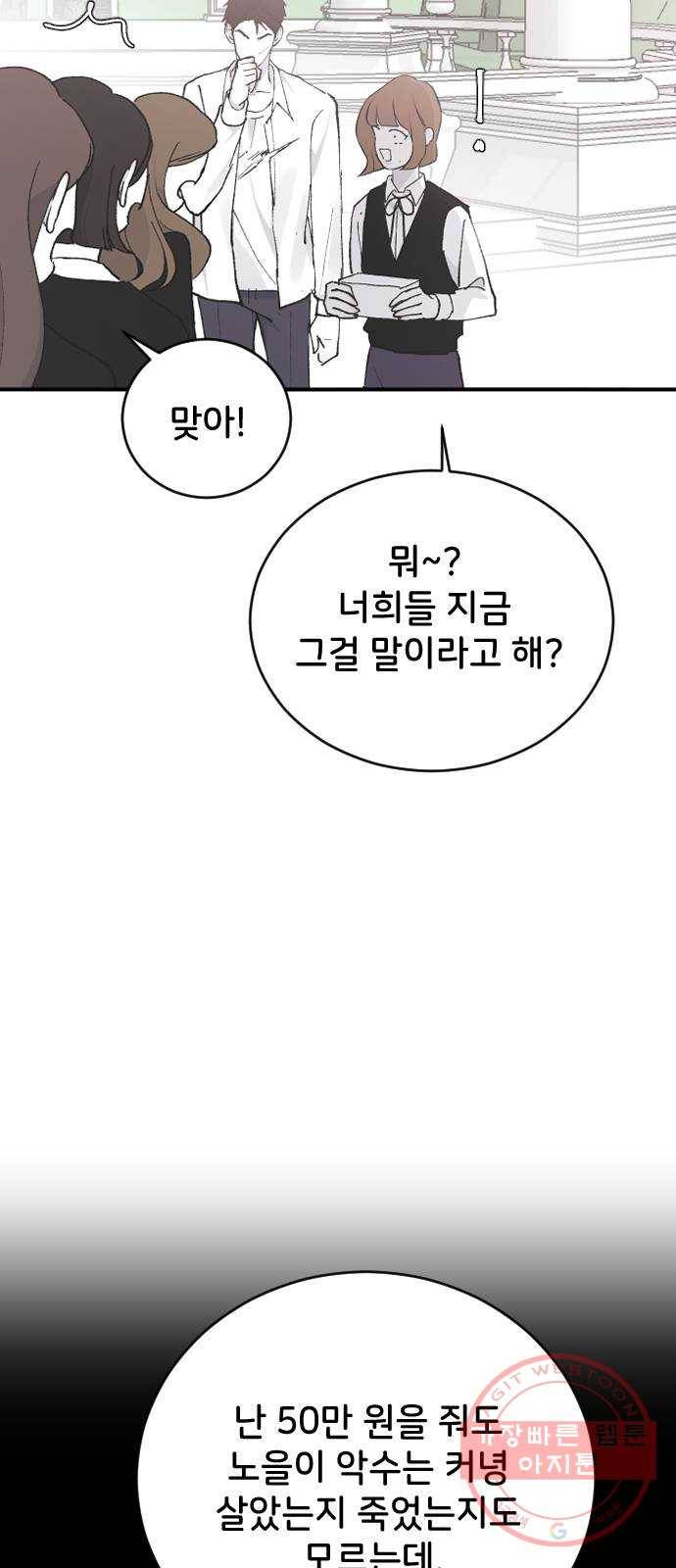 오빠세끼 25 이게 아닌데 56