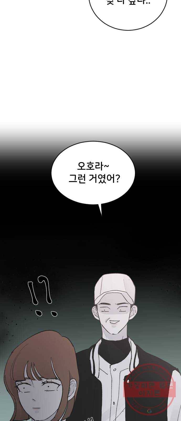 오빠세끼 25 이게 아닌데 61