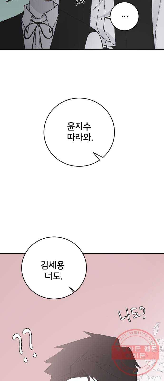 오빠세끼 25 이게 아닌데 62